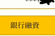 合コン男1「大林組です」まんこ「え、ヤクザ…？無理」
