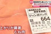 【悲報】筋トレ界隈「卵値上げ、プロテイン値上げ、サバ缶値上げ…どうやってタンパク質取ればいいんだよ」