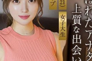【エロ動画】 Eカップでスレンダーの激カワ女子大生とハメ撮り