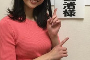 【悲報】フジテレビに自称Gカップの新人女子アナが入社した件ｗｗｗｗｗｗｗｗｗｗｗ