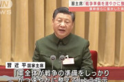 【悲報】中国「急げ！戦争準備を整えろ！」全軍に戦争準備を命令！！！！！！