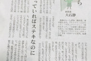 【悲報】不良おばあさん、新聞のお悩み相談でボコボコにされる