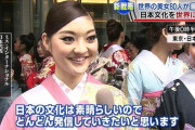 【朗報】ミス・インターナショナル日本代表が美人すぎると話題にｗｗｗ