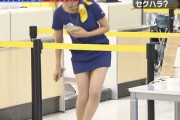 【画像】CAさん、あまりの暑さでミニスカになってしまうｗｗｗｗ