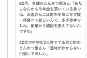 【悲報】いらすとやに仕事を奪われた絵師さん達、キレる─！！！！！！