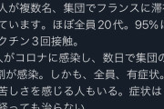 【悲報】コロナ、水面下でヤバいことになり始める