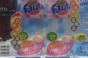 【朗報】ファンタ「少なく見えるでしょ？安心して。ちゃんと430入ってるから（笑）」