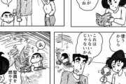【画像】最近のクレヨンしんちゃんがひどいｗｗｗ
