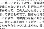 【悲報】後藤輝樹さん、女の子からDMを貰ってしまう