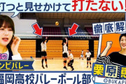 【バレー女子】栗原恵さん　第1子出産を発表「私たちをパパとママにしてくれてありがとう」　名前も公表