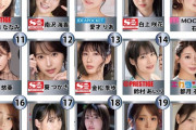 最新のAV女優売上ランキングトップ25wwwwwwwwwwww