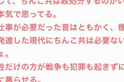 【悲報】ガルちゃん民「高IQイケメンの精子だけ冷凍保存して、残りは全部殺そう。女性だけなら平和」