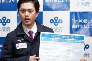 【悲報】大阪府に強制公表されたパチンコ店激怒　「弁護士をたてて大阪府を提訴してやる」