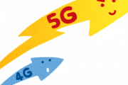 5Gになったら何が変わるのかを教えてあげよう