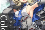 【悲報】アズレンさん、完全に艦これにキャラの可愛さで負けてしまう……