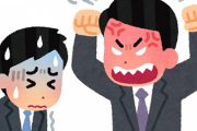 上司「お前ここ間違ってんぞ！」ワイ「…？間違ってないですよ？」上司「は？」