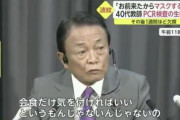 【悲報】二階、逆ギレ