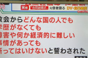 【悲報】統一教会が在日を増やす手口遂にバレてしまうｗｗｗｗ