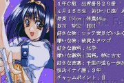 【悲報】PS1の美少女格ゲー、ガチエロゲとコラボして「陵辱シーンも手加減なし！」と明言されてしまう