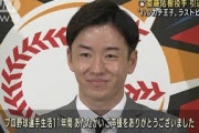 “ハンカチ王子”斎藤佑樹が引退会見　最後の登板へ(2021年10月17日)