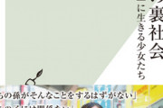 サンモニ出演の仁藤夢乃氏、「おじさん社会の構造変える必要ある」発言が物議…森喜朗の女性蔑視発言のコメントで不適切