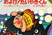 店のおじさん「孕め！たいやきくん！」ﾊﾟﾝﾊﾟﾝ