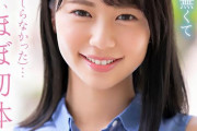 五芭 田舎から上京してきたスポーツ女子がAVデビュー！敏感まんこをバックで突きまくる