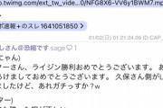 【画像】シバター、八百長疑惑スレを金の力でものすごい火消しを雇い埋めてくるｗｗ