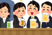 【相談】会社の飲み会ってどうやって回避してる？