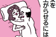 縦漫画・SEX中により女を燃え上がらせるには挿入の結合部分を見せつける羞恥プレイが一番
