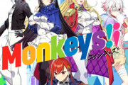 『Monkeys!¡』ノラととのHARUKAZEが送る新作エロゲ！男子校のヤンキーが女装してお嬢様学校に・・・！！ | オカズランド