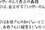 「ママとボクのカラダのしくみ お母さんに膣内射精したら親孝行な世界」のぶっ飛んだ設定wwwwwww
