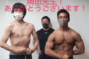 【画像】アンガールズ山根さん、筋トレの成果で普通に良い体になる