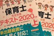 【悲報】つるの剛士「保育士免許取得を目指して頑張ってみます！」→悲しすぎる事実が判明してしまう・・・