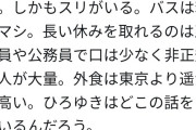【悲報】ひろゆきさん、ツイッターでめいろまと激アツなレスバトルを展開ｗｗｗｗｗｗ