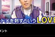 【悲報】中田敦彦さん、とうとう信者からも離反され始める・・・