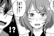 【エロ漫画】 処女エロ漫画家と同棲！？ 賃貸住宅契約のダブルブッキングでラッキースケベイベントをきっかけにｗｗｗ