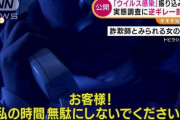 【えぇ】テレアポ「お客様バカですか？頭はないんですか？じゃ、バカの方だから電話切りまぁーす！」