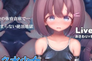【フル無料】スク水少女快楽拷問シミュレーション【放課後の体育倉庫で止まない絶頂地獄】hitomi