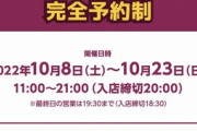 【悲報】冷凍食品が120分食べ放題で2500円のレストランが大人気らしいんだがｗｗｗ
