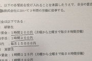 ベトナム人「日本で大金を稼げると聞き全財産＋借金を使い来ました」日本企業「ほーん、時給200円ね」