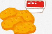 【朗報】マックのチキンナゲットに『最も合うソース』が決定するｗｗｗｗｗｗｗｗｗ