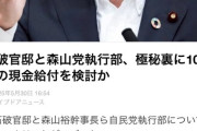 【速報】全国民への石破給.付金10万円、最終段階へｗｗｗｗ