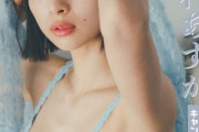 【画像】可愛いのに売れない女優・華村あすか、セクシー写真集を発売！！ランジェリー姿やレオタード姿でプリプリ美尻を大胆披露！！
