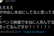 風俗嬢「AVの中出し信じてる人ってサスペンス映画で本当に人死んでると思ってるんですか！？」