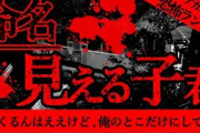 【2ch怖い話】心霊スポットの地下【恐怖ランクB+】