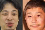 【悲報】ひろゆき、お金配りを批判した結果、前澤社長にブロックされてしまう…