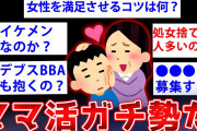 【2ch面白いスレ】経験人数300人wプロのママ活男子の実態がヤバすぎるww【ゆっくり解説】
