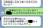 【画像】キャバ嬢さん、おっさんに説教されてしまう