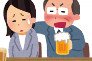 【絶望】セクハラで訴えられかけてこうなったｗｗｗｗｗｗｗｗｗ
